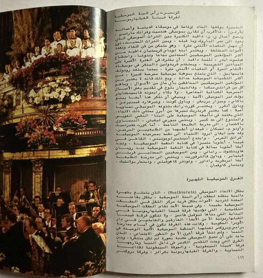 النمسا حقائق وأرقام. إلى أصدقاء النمسا. طبعة 1985 م  الصفحات 196 صفحة ( كتيب صغير)
