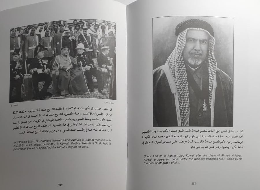 الكويت القديمة : صور وذكريات . إعداد : د . يعقوب يوسف الحجي . الصفحات 255 صفحة باللغتين العربية والانجليزية من الحجم الكبير وتحتوي على صور