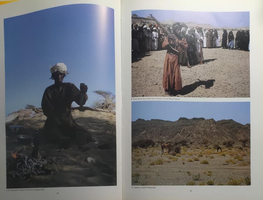 Tribes in Oman القبائل في عُمان . غلاف مقوى من الحجم الكبير