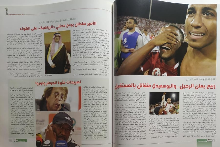 مجلة سوبر الرياضية . العدد 282 يناير 2009