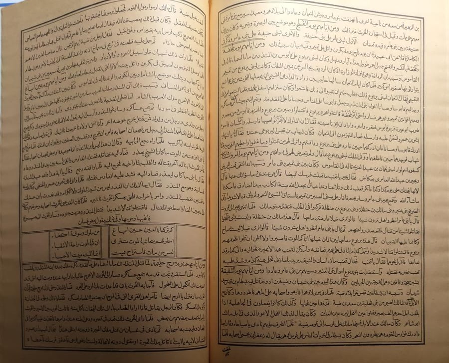 سبائك الذهب في معرفة قبائل العرب . حجم كبير . كتابة قديمة . غلاف مقوى ( يوجد بعض التشققات في بعض الصفحات تم معالجتتها بلاصق غير مؤثر على القراءة )