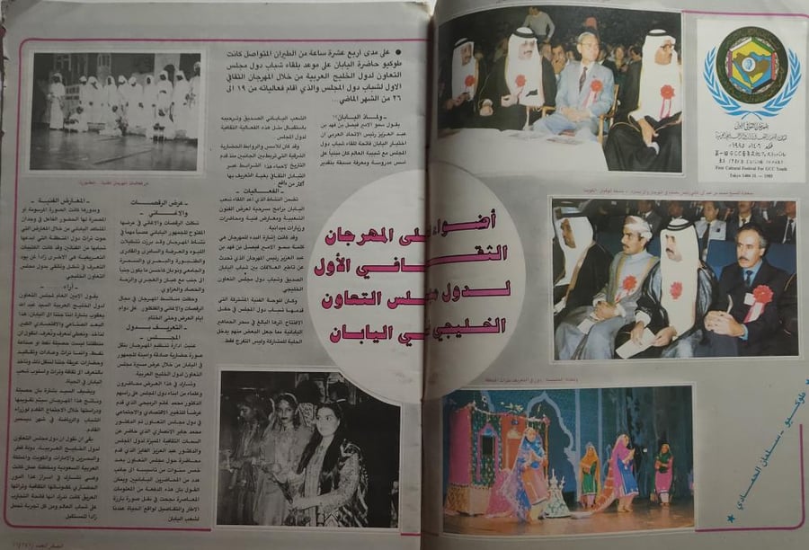 مجلة الصقر الرياضية . العدد 246 اكتوبر 1985 ( تمزق خفيف في اطراف الصفحات من اثر التخزين لايؤثر على القراءة )
