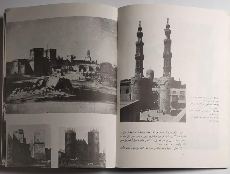 القيم الجمالية في العمارة الاسلامية . من القطع الكبير . تأليف : ثروت عكاشة . الصفحات 347 مزودة بالصور والرسومات