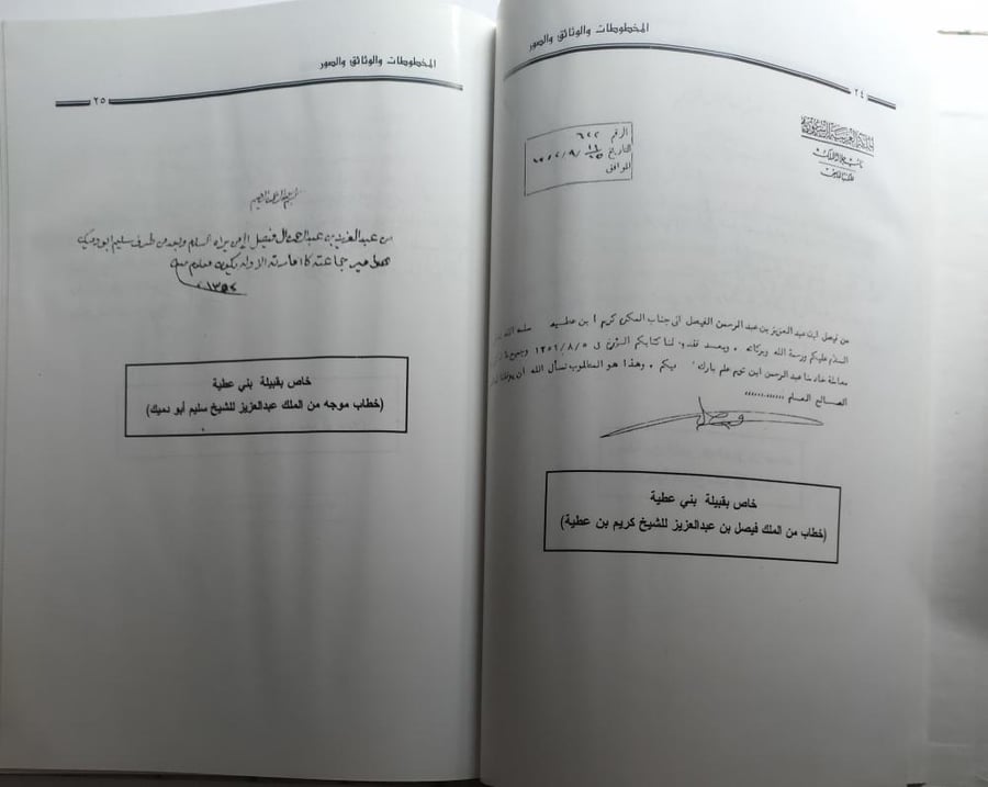 سكان منطقة تبوك ولمحة تاريخية عن محافظاتها وآثارها مدعمة بالوثائق والخرائط والصور . إعداد : محمد بن سليمان الطيب . ( جزئين 1/2 مجلدين ) غلاف مقوى