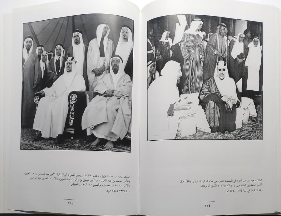 سعود : الملك سعود بن عبدالعزيز . سيرة مصورة . غلاف مقوى من الحجم الكبير . الصفحات 318 صفحة تحتوي على الصور