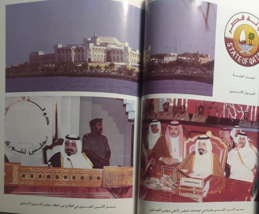 قطر : الكتاب السنوي 92-1993.