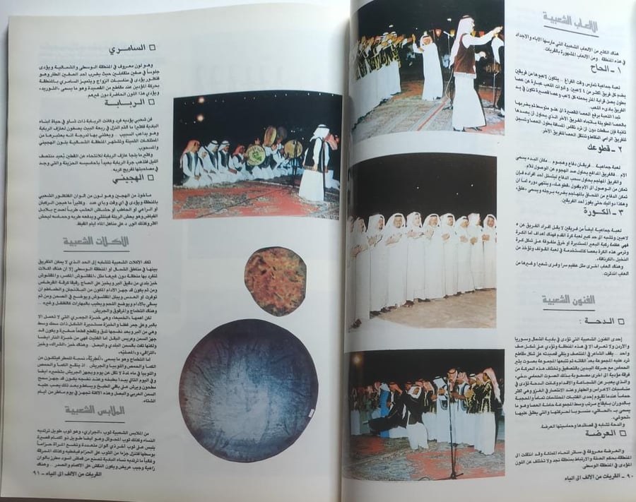 القريات من الألف إلى الياء – دليل تاريخي وإعلامي وتجاري | الطبعة الأولى 1412هـ