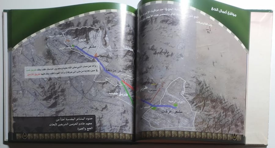 الدليل السياحي الإلكتروني لزوار بيت الله الحرام : دليل المناسك والسيرة النبوية في منطقة مكة المكرمة . تأليف : د . نزار محمود قاسم الشيخ . غلاف مقوى . الصفحات 221 صفحة تحتوي على الصور
