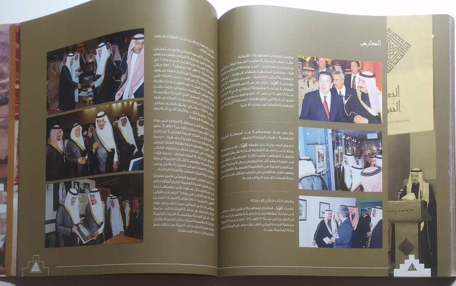 مؤسسة التراث الخيرية | دليل انشطة مؤسسة التراث الخيرية