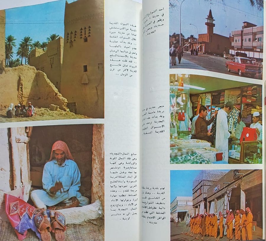 مجلة العربي . رجب 1393ه - اغسطس 1973م . تقرير عن منطقة القصيم  وتقرير عن الفنانين التشكيلين العرب يحتوي العديد من الصور القديمة والنادرة ( تآكل في الغلاف الخارجي)