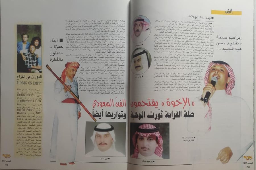 مجلة إقرأ . العدد 1217 ربيع اول 1420ه