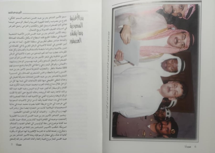 هُم وأنا : تاريخ وذاكرة المشاهير . تأليف : علي فقندش - الجزء الثالث . غلاف مقوى . الصفحات 407 صفحة تحتوي على صور