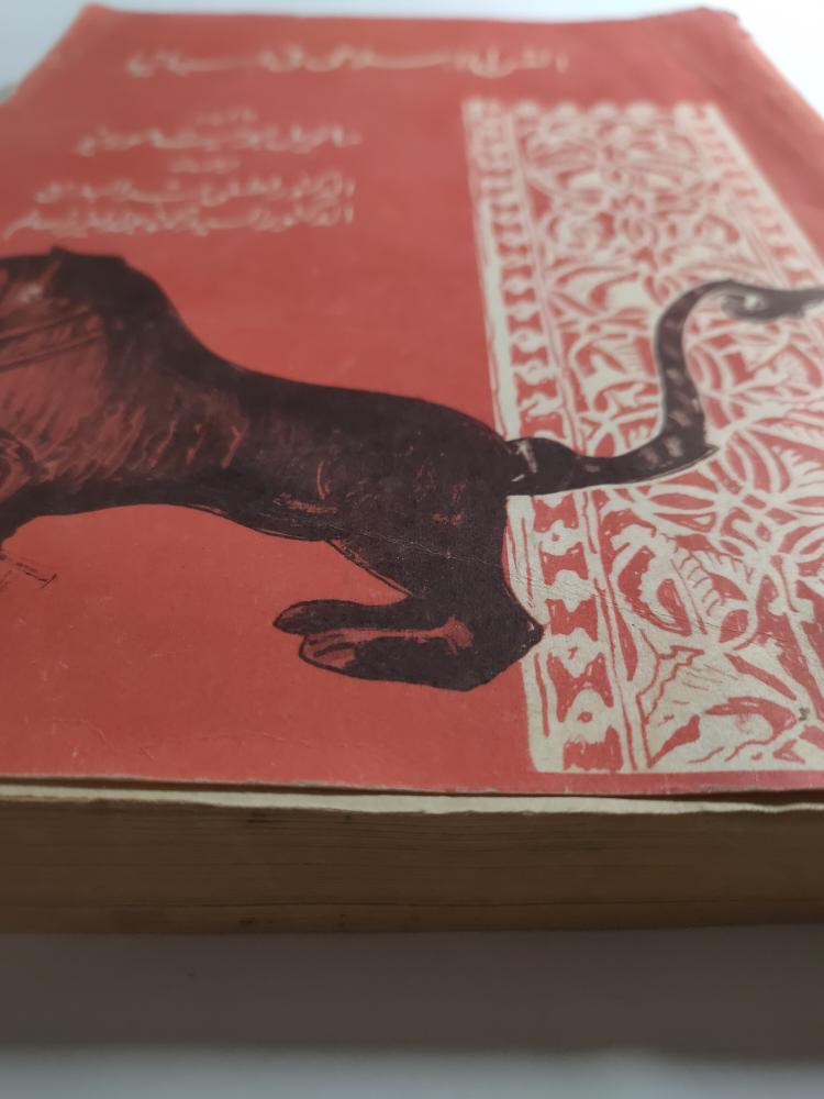الفن الاسلامي في اسبانيا . طبعة 1977م  .تأليف . مانويل جوميث مورينو . الصفحات 487 صفحة مزودة بالصور