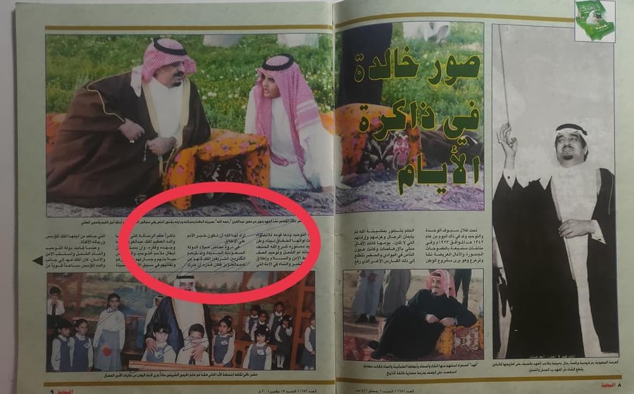 مجلة اليمامة . العدد 1682 رمضاان 1422 ه ( يوجد بعض العيوب الموضحة بالصور)