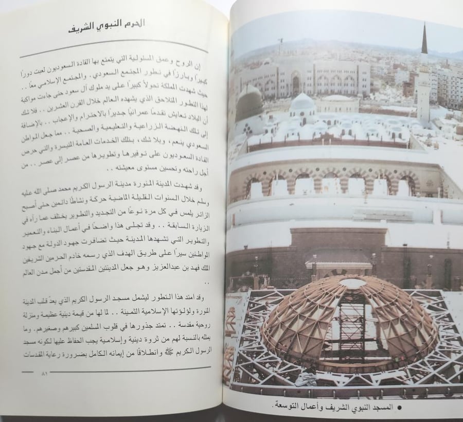 لبيك اللهم . إصدار وزارة الاعلام عام 1412ه . الصفحات 191 صفحة تحتوي على صور