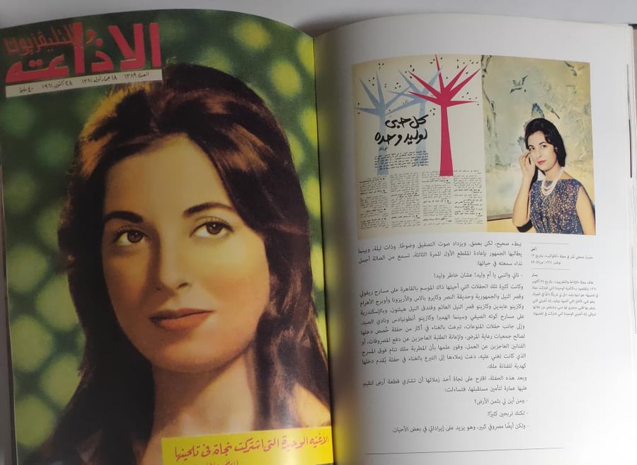 نجاة الصغيرة . تأليف رحاب خالد . حجم كبير . غلاف مقوى . الصفحات 177 صفحة مزودة بالصور .
