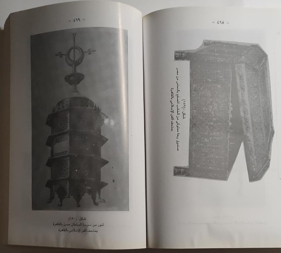 مدخل الى الأثار الاسلامية . تأليف : د . حسن الباشا . الصفحات 635 صفحة مزودة بالصور