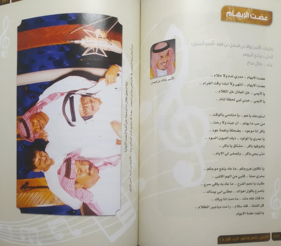 الأغاني قصص وحكاوي . كتاب . . ديوان . . البوم . تأليف : علي فقندش . الصفحات 378 صفحة تحتوي على الصور