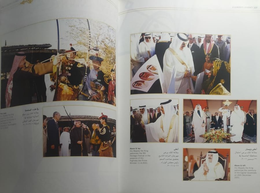 مسيرة قائد . مجلد تصويري .حضرة صاحب الجلالة الملك حمد بن عيسى ال خليفة ملك مملكة البحرين . غلاف مقوى . الصفحات 130 صفحة تحتوي على صور