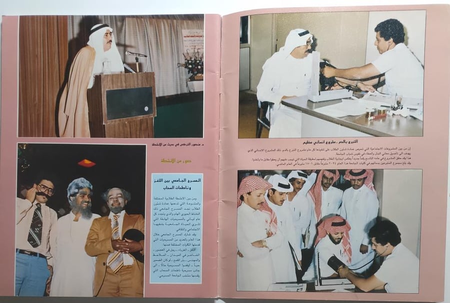 مجلة الطالب . تصدرها عمادة شؤون الطلاب بجامعة الملك سعود . العدد الرابع 1404ه / 1984م