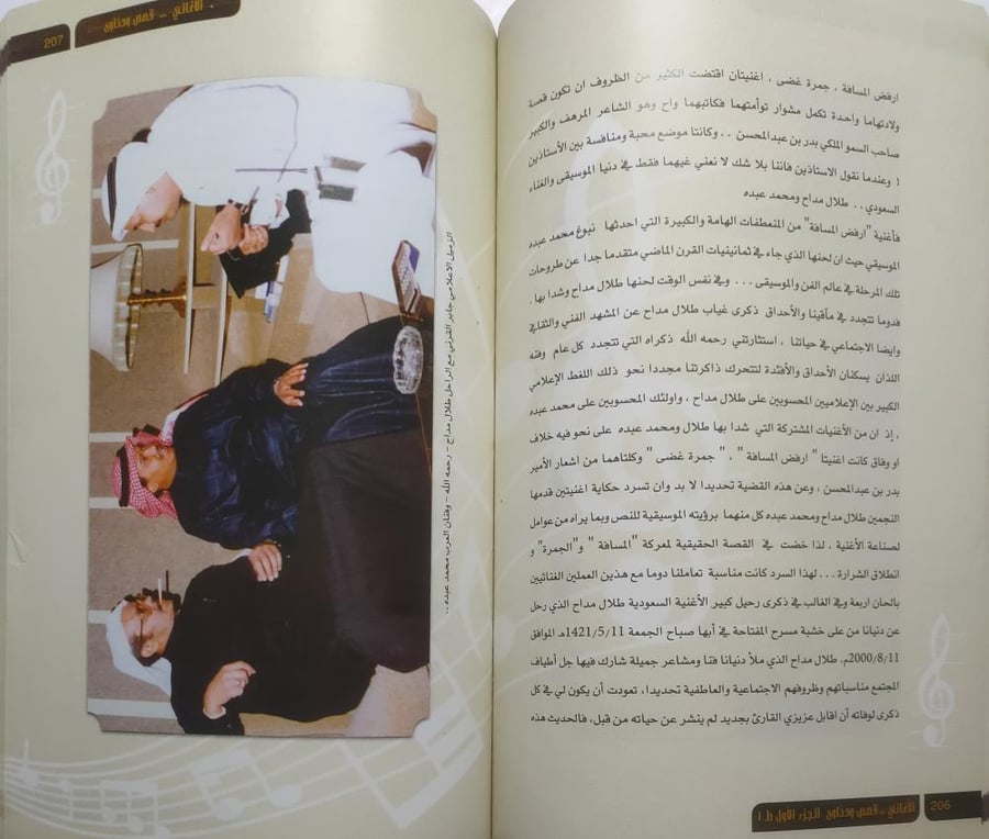 الأغاني قصص وحكاوي . كتاب . . ديوان . . البوم . تأليف : علي فقندش . الصفحات 378 صفحة تحتوي على الصور