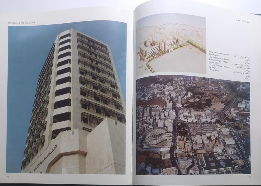عسير تراث وحضارة . مجلد من الحجم الكبير باللغتين العربية والانجليزية طبع عام 1407ه / 1987م . الصفحات 181 صفحة تحتوي على الصور والمعالم