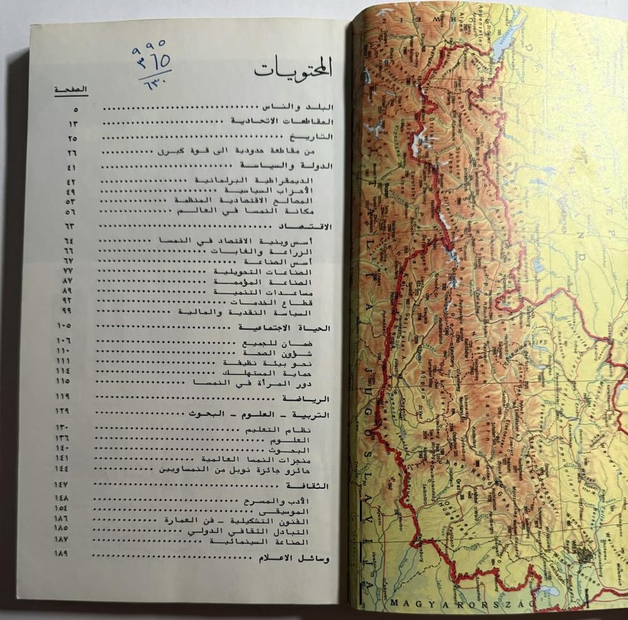 النمسا حقائق وأرقام. إلى أصدقاء النمسا. طبعة 1985 م  الصفحات 196 صفحة ( كتيب صغير)
