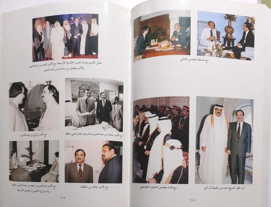 ذكريات وأسرار 50 عاماً في الإعلام والسياسة . عرفان نظام الدين . الصفحات 828 صفحة تحتوي على الصور والوثائق