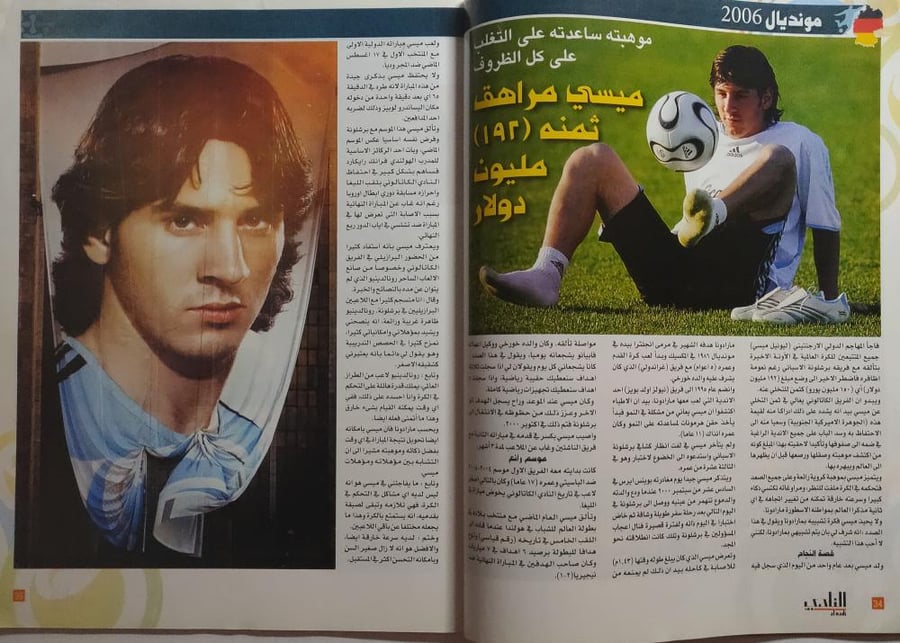 مجلة النادي . العدد 794 يونيو 2006
