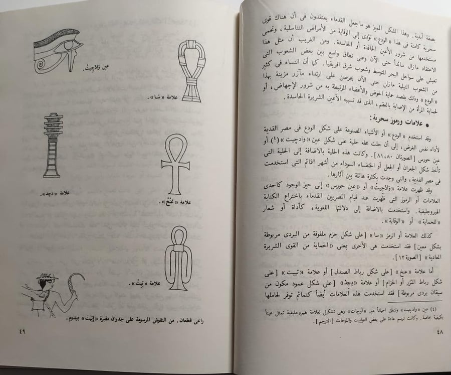 مجوهرات الفراعنة . غلاف مقوى . تأليف : سيريل ألدريد . الصفحات 333 صفحة مزودة  بالصور