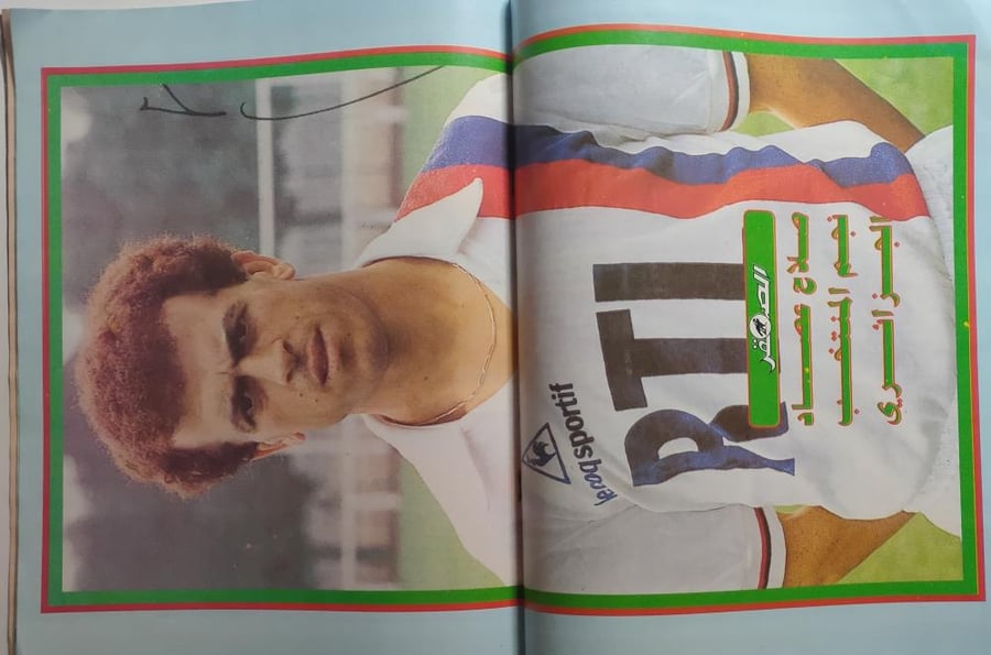 مجلة الصقر الرياضية . العدد 246 اكتوبر 1985 ( تمزق خفيف في اطراف الصفحات من اثر التخزين لايؤثر على القراءة )