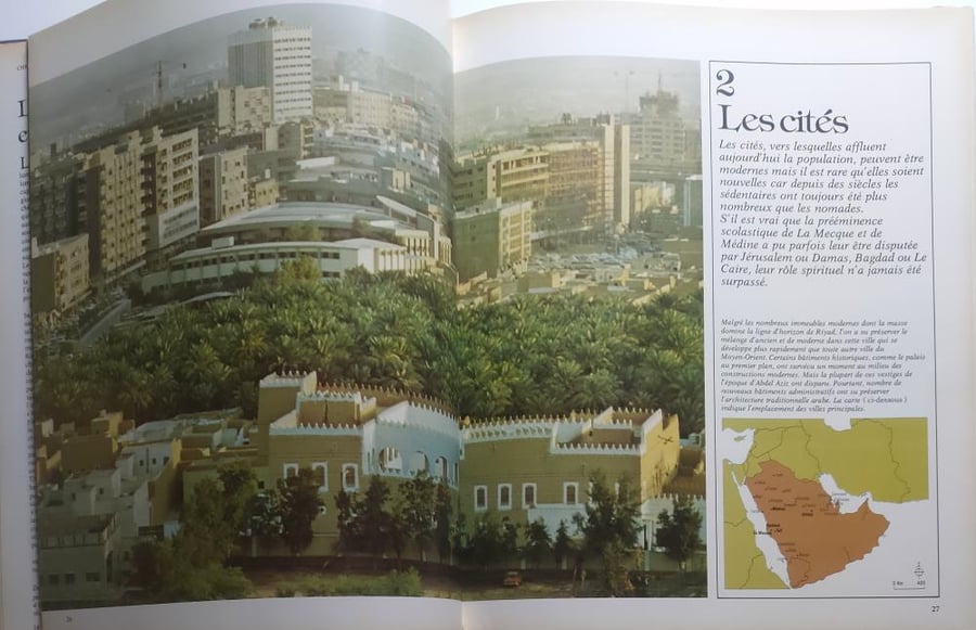 المملكة العربية السعودية – Le Royaume de l’Arabie Saoudite | الطبعة الفرنسية 1979م