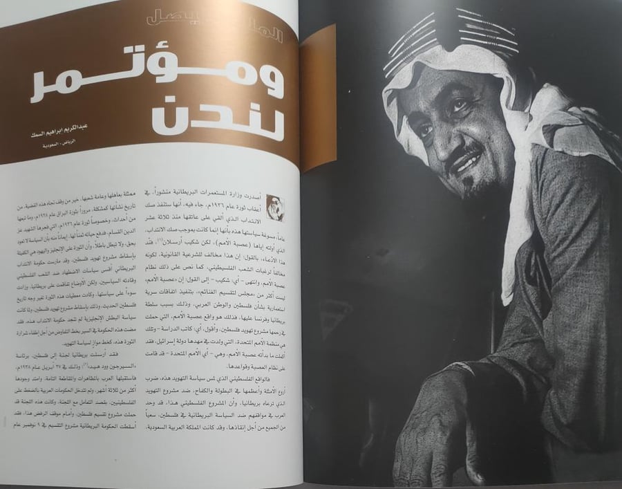 مجلة الفيصل . اصدار خاص عن الملك فيصل . جمادى الاولى 1429ه - مايو 2008م . يحوي العديد من الصور التاريخية بالاضافة للوحة للفيصل على صفحتين