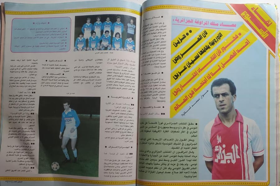 مجلة الصقر الرياضية . العدد 246 اكتوبر 1985 ( تمزق خفيف في اطراف الصفحات من اثر التخزين لايؤثر على القراءة )