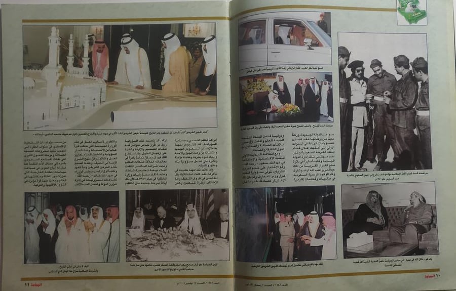 مجلة اليمامة . العدد 1682 رمضاان 1422 ه ( يوجد بعض العيوب الموضحة بالصور)