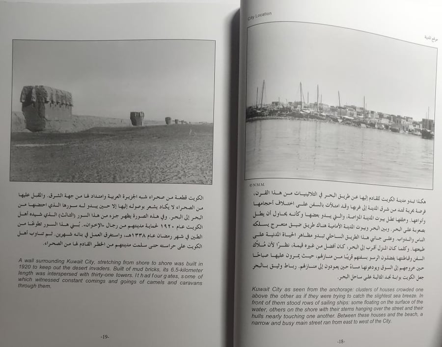 الكويت القديمة : صور وذكريات . إعداد : د . يعقوب يوسف الحجي . الصفحات 255 صفحة باللغتين العربية والانجليزية من الحجم الكبير وتحتوي على صور