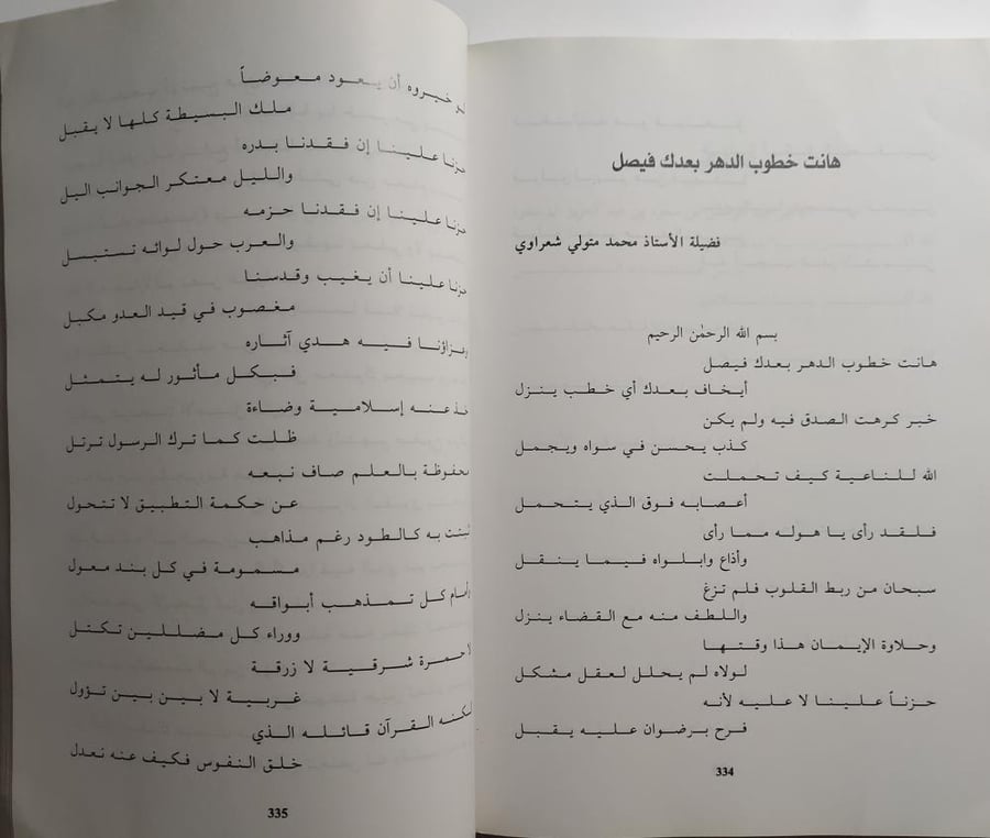 الملك فيصل بن عبدالعزيز ال سعود . تأليف : حازم السامرائي . الصفحات 408 صفحة مزودة بالصور