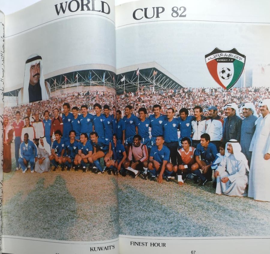 Asian Football Companion كتاب توثيق بطولات كرة القدم في اسيا . اصدار 1984م