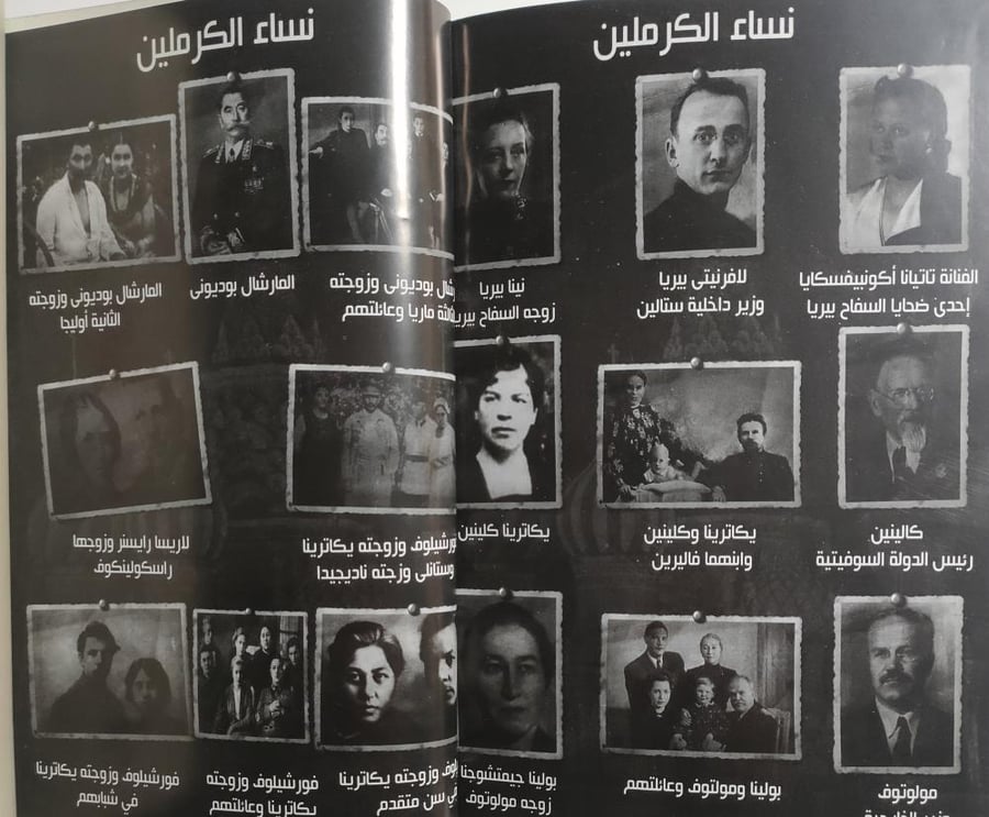 نساء الكرملين . لاريسا فتسيلفيا . الصفحات 149
