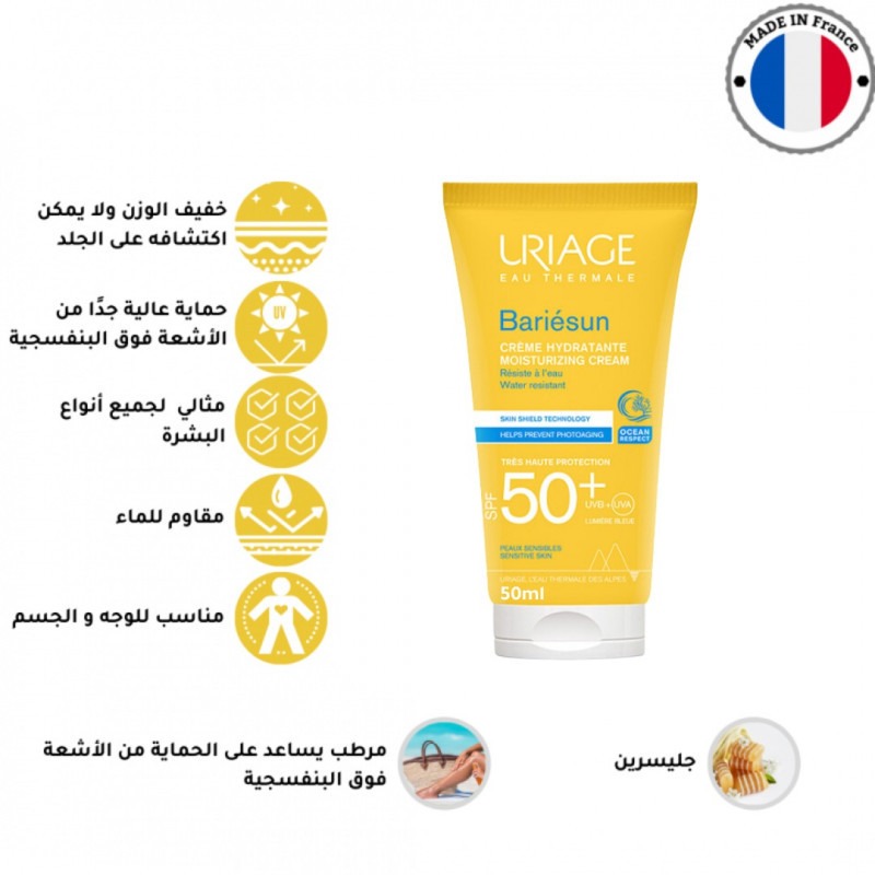 يورياج واقي الشمس فلويد ماتيف معامل حماية +50-50مل