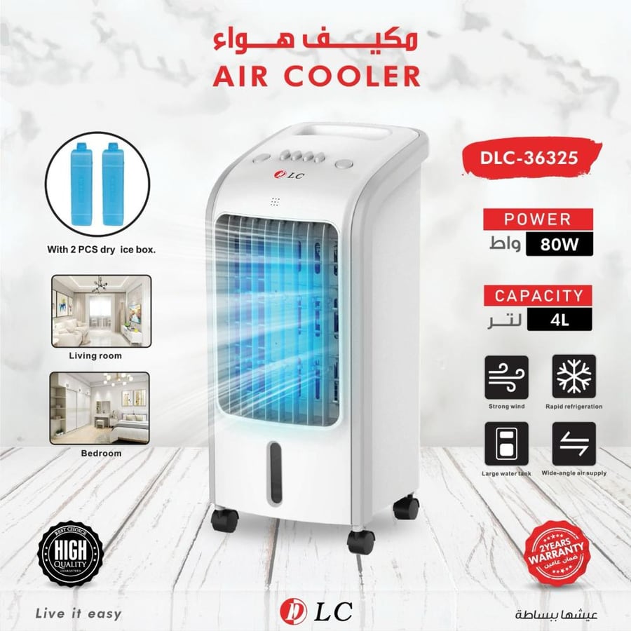مكيف هواء صحراوى 4 لتر 80 واط موديل DLC-36325