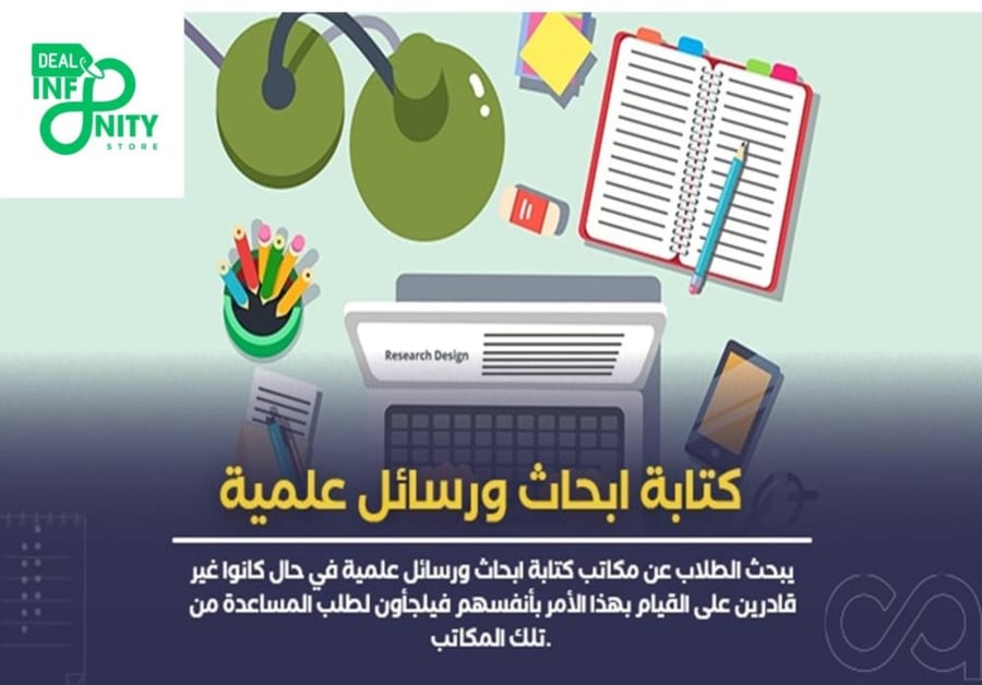 ابحاث لجميع المراحل التعليمية عربي او انجليزي