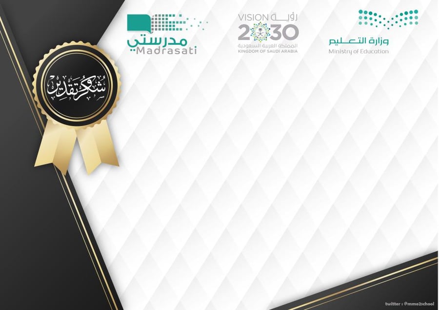 تصميم شهادات شكر وتقدير مميزة للطلبة والطالبات!