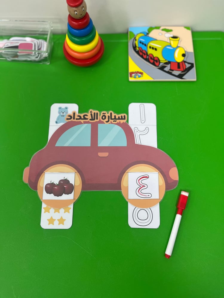 سيارة الأرقام ١ - ٢٠