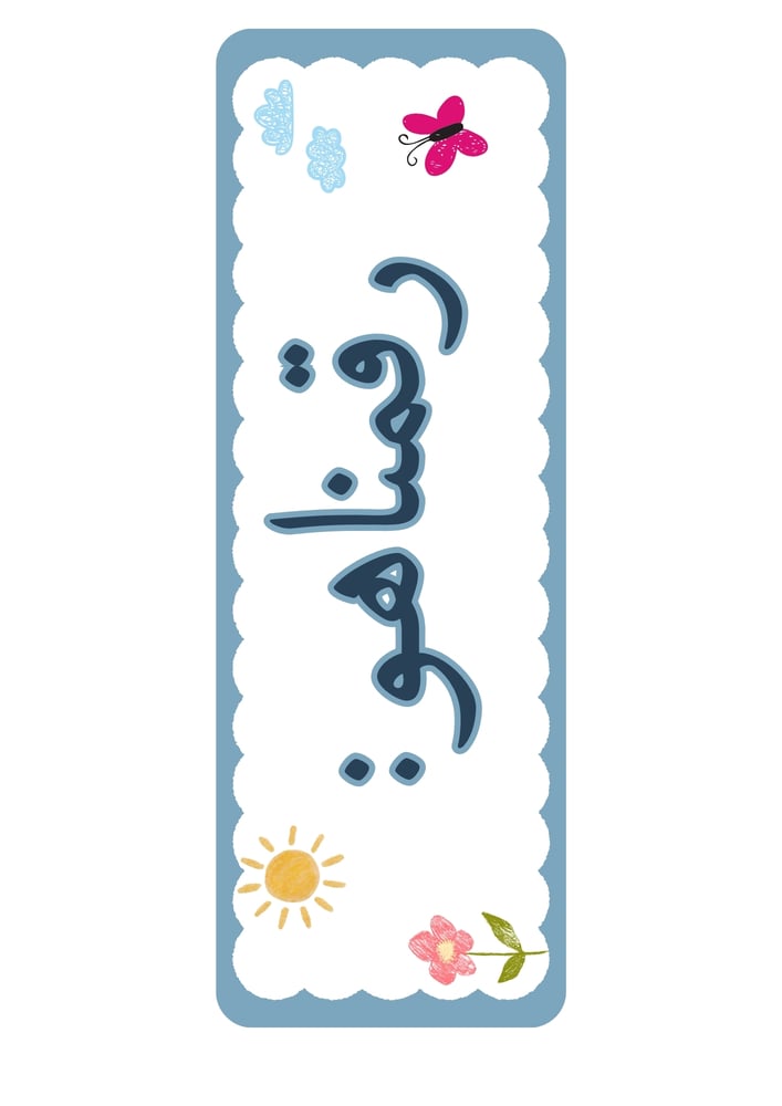 استراتيجية العدد ١٤ .