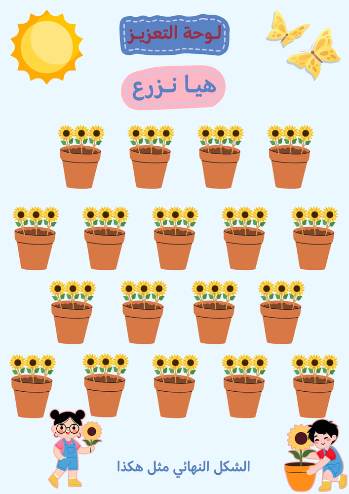 ‎لـوحة تعزيز