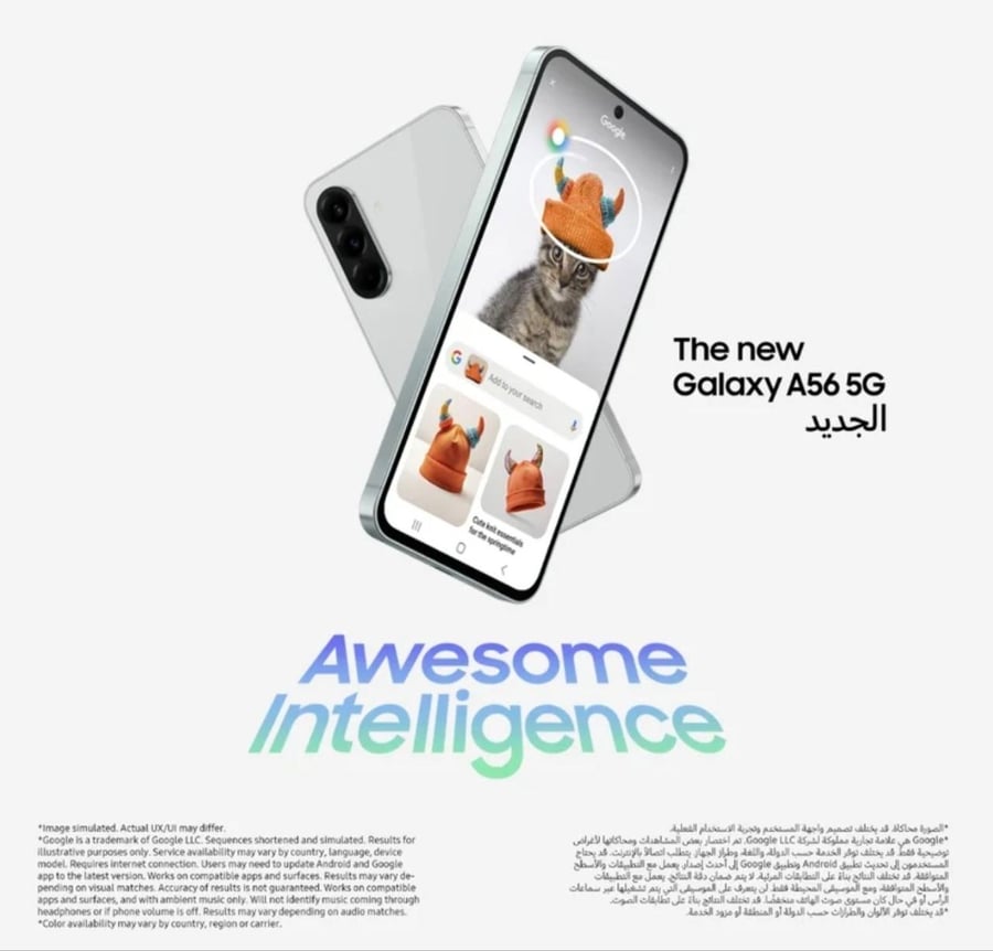 Samsung Galaxy A56 5G 128GB - 8GB