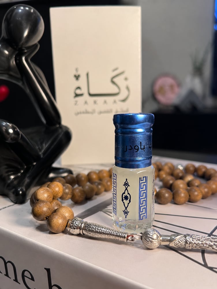 مسك الباودر