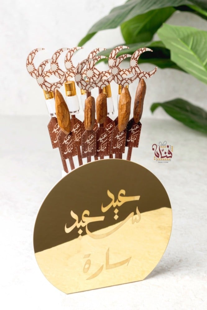توزيعات فازة العيد ( ذهبي )
