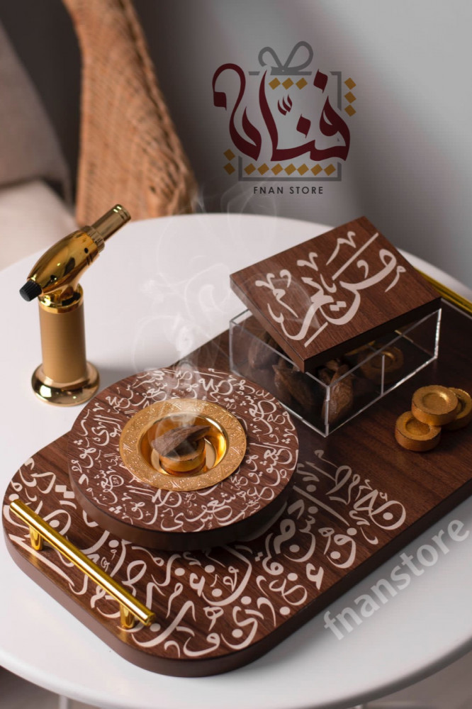مبخرة الحرف بني